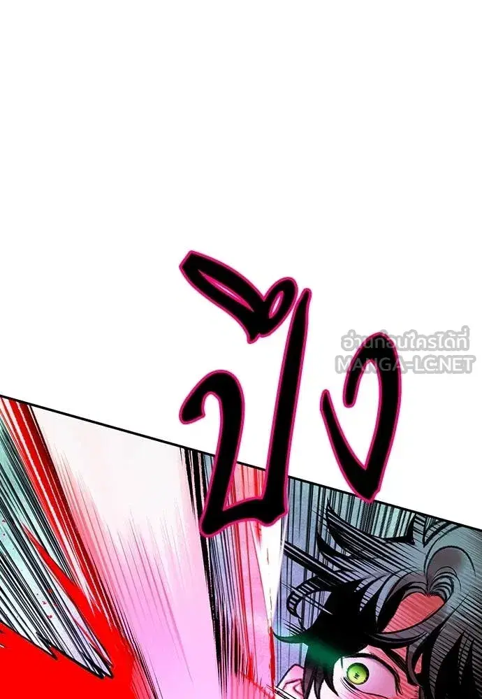Jungle Juice ตอนที่ 152 หน้า 42