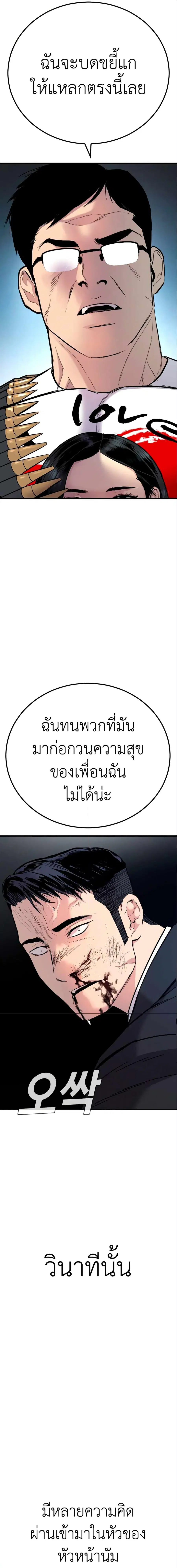 Manager Kim ตอนที่ 28 หน้า 17