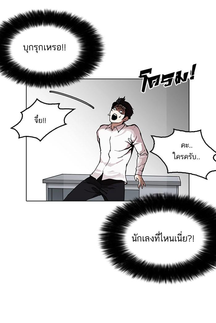 Lookism ตอนที่ 160 หน้า 5