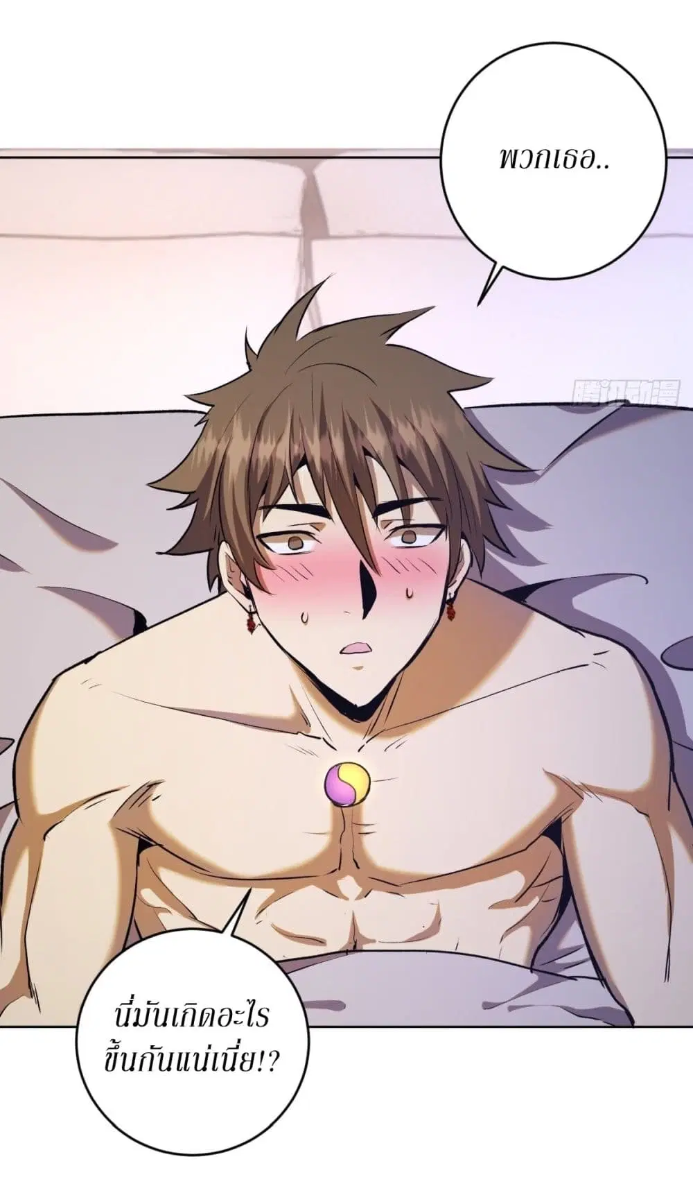 King Star Emperor ตอนที่ 123 หน้า 11