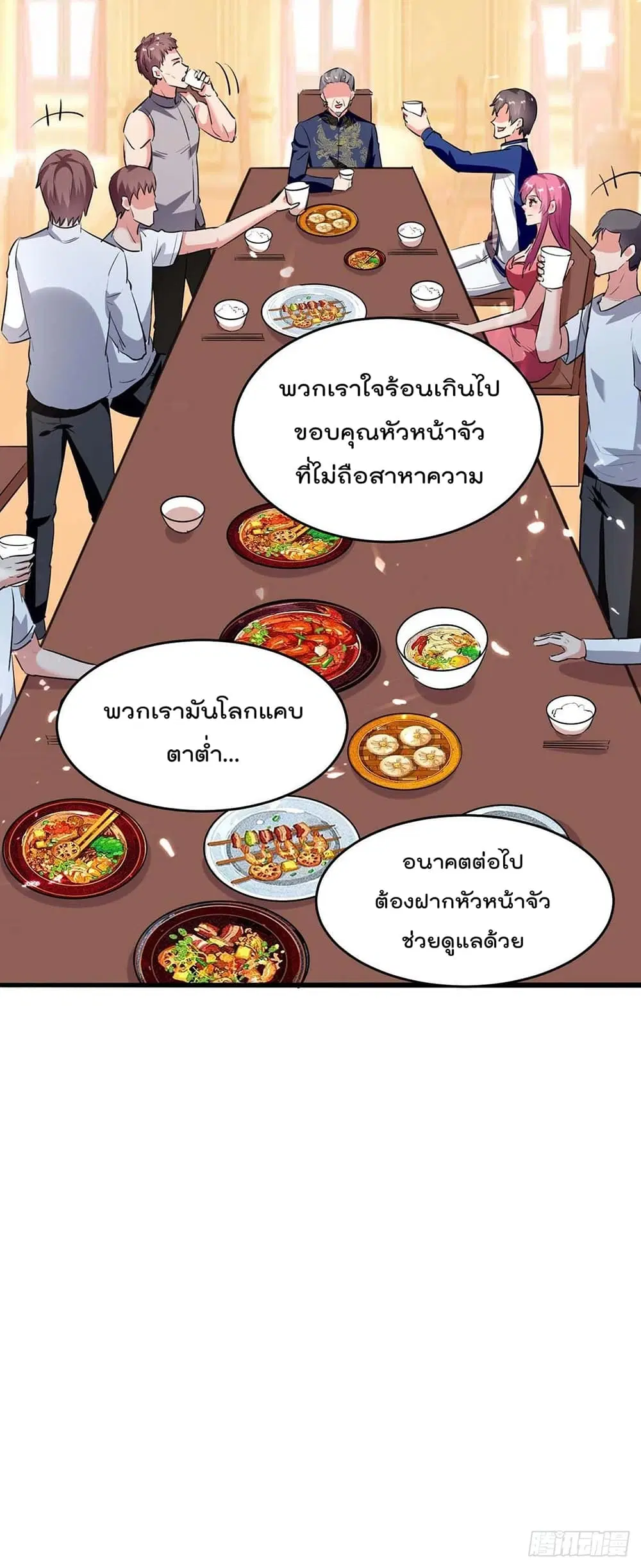 Rebirth Abandoned Less Return ตอนที่ 185 หน้า 24