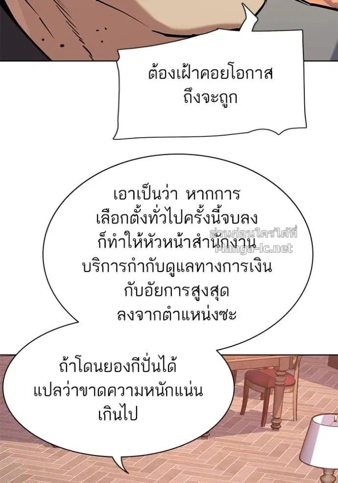 Reborn Rich ตอนที่ 121 หน้า 79