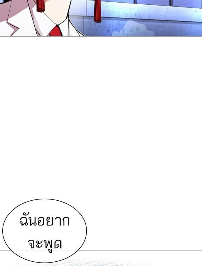 Lookism ตอนที่ 379 หน้า 204