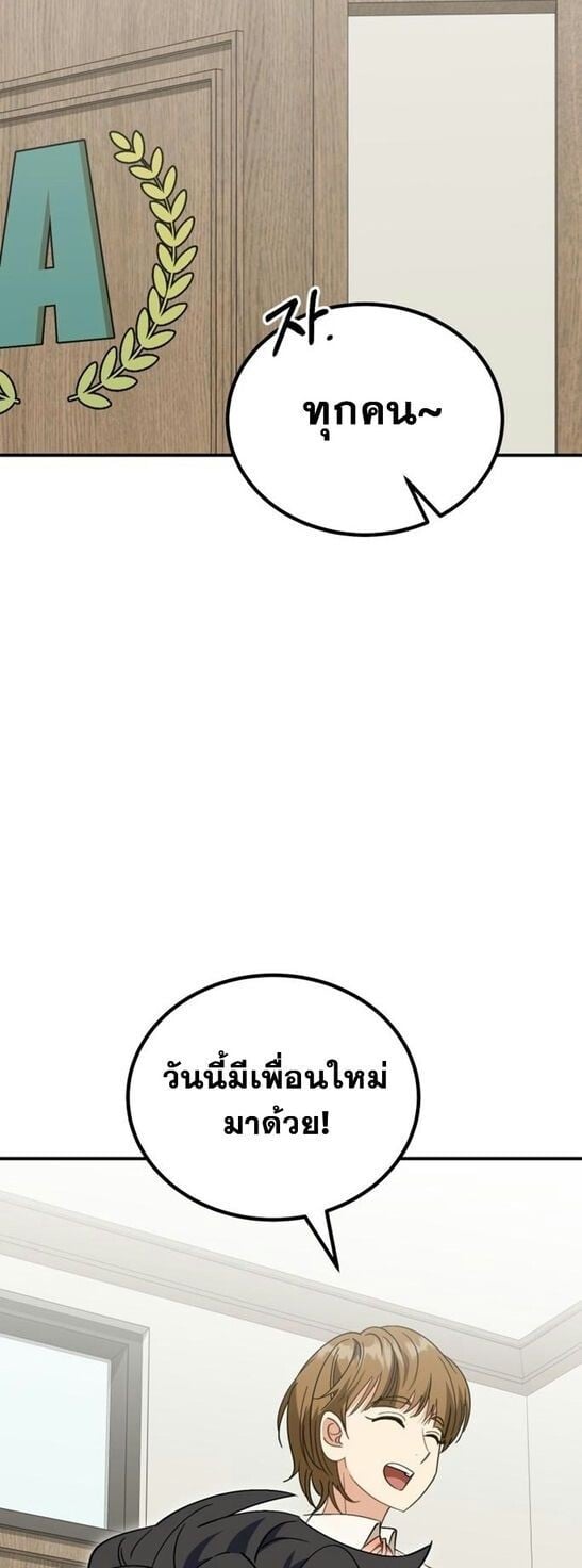 I Will Raise This Family to Greatness ซีอีโอกตัญญูจะกอบกู้ครอบครัวนี้เอง! ตอนที่ 38 หน้า 23