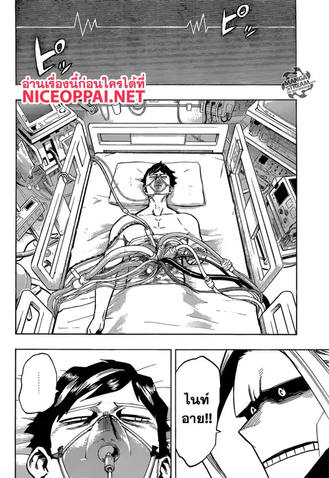 My Hero Academia ตอนที่ 161 หน้า 8