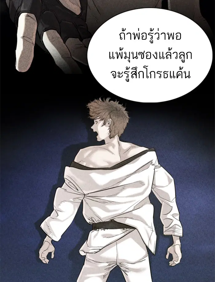How to Fight ตอนที่ 92 หน้า 13