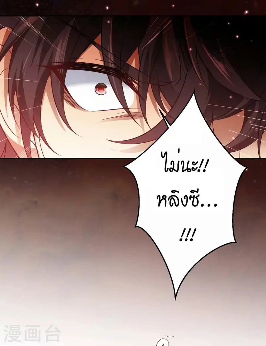Against the Gods ตอนที่ 520 หน้า 46