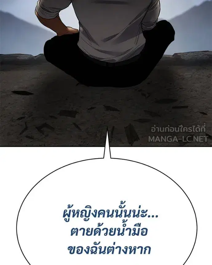Baek XX ตอนที่ 133 หน้า 218
