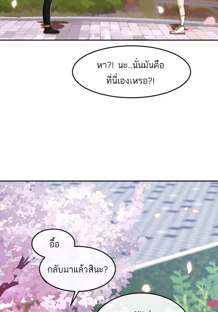 Random Chat ตอนที่ 298 หน้า 11