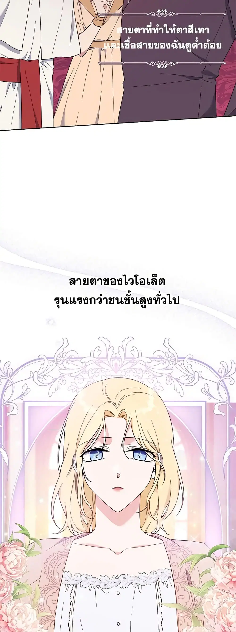 What It Means to Be You ตอนที่ 23 หน้า 40