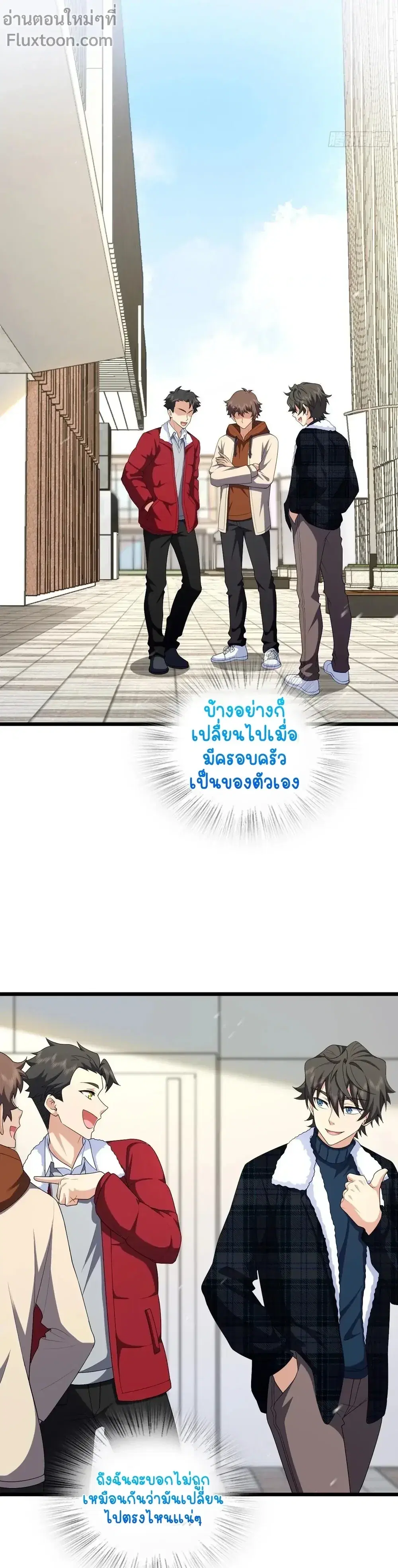 My Wife Is From a Thousand Years Ago ตอนที่ 272 หน้า 13