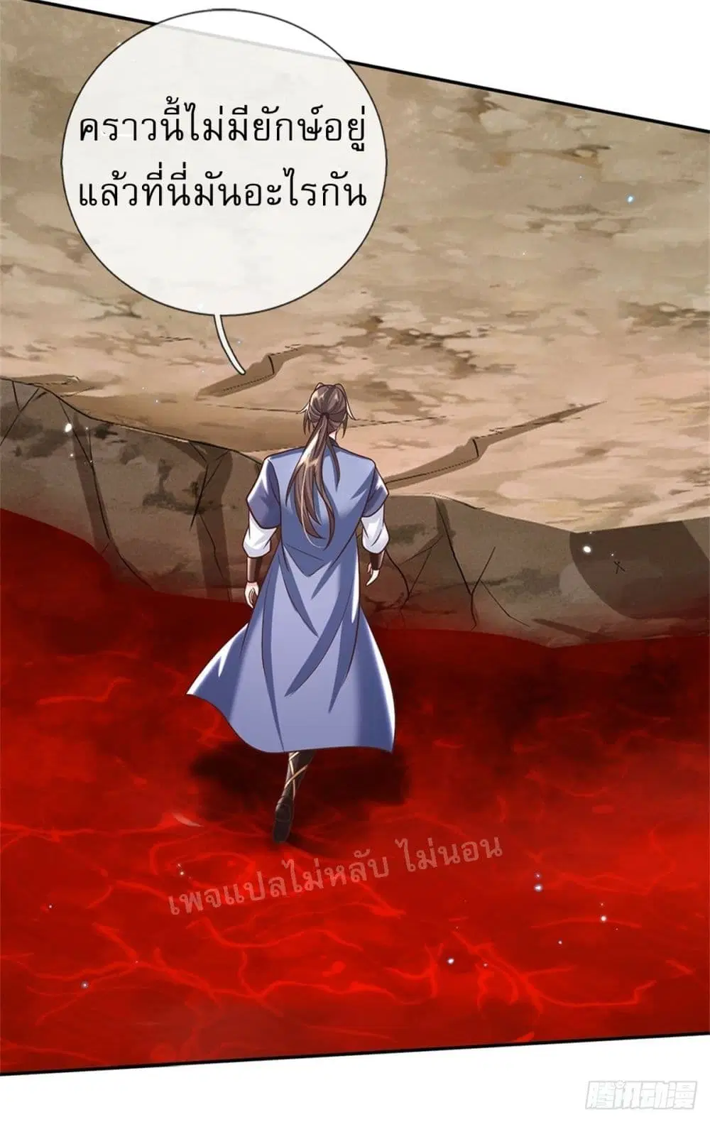 Royal God of War, Rising Dragon ตอนที่ 183 หน้า 10