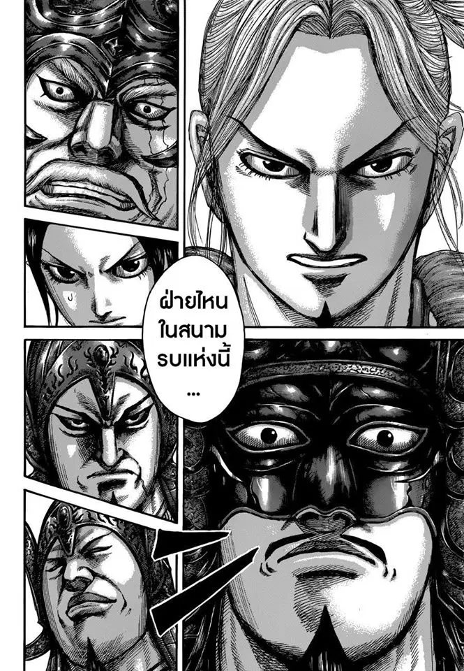 Kingdom ตอนที่ 517 หน้า 18