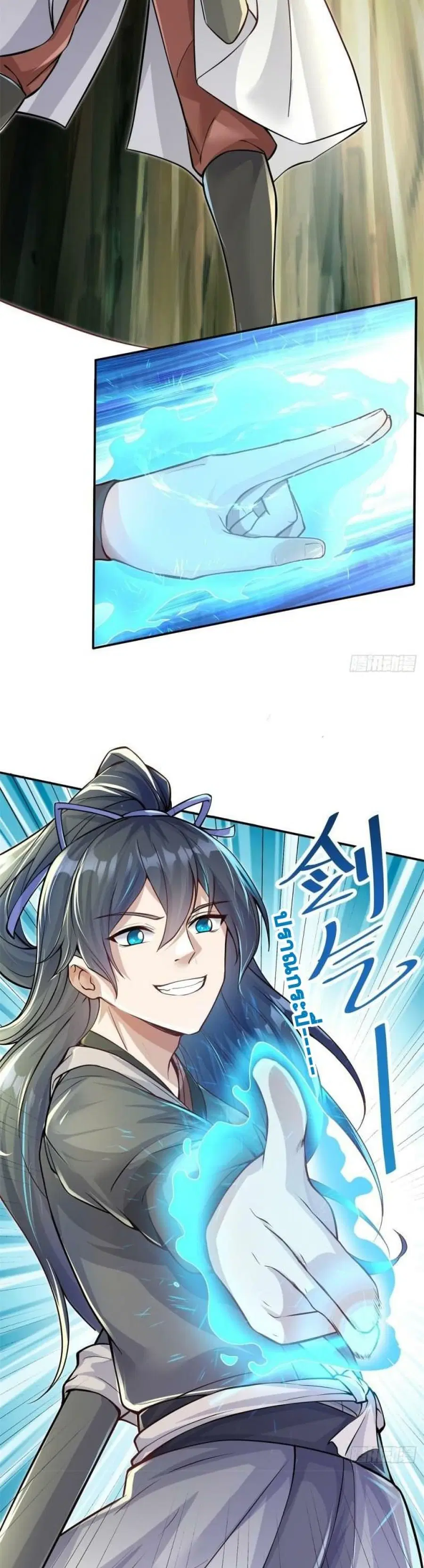 I Can Become A Sword God ตอนที่ 1 หน้า 10