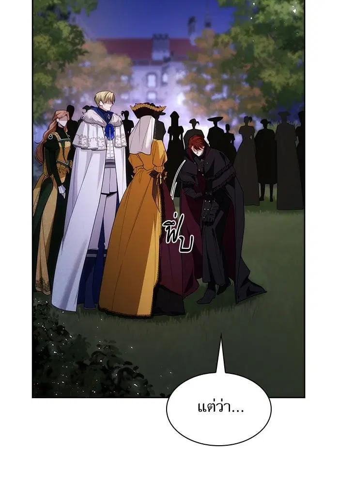 Sister I Am the Queen in This Life ตอนที่ 43 หน้า 11