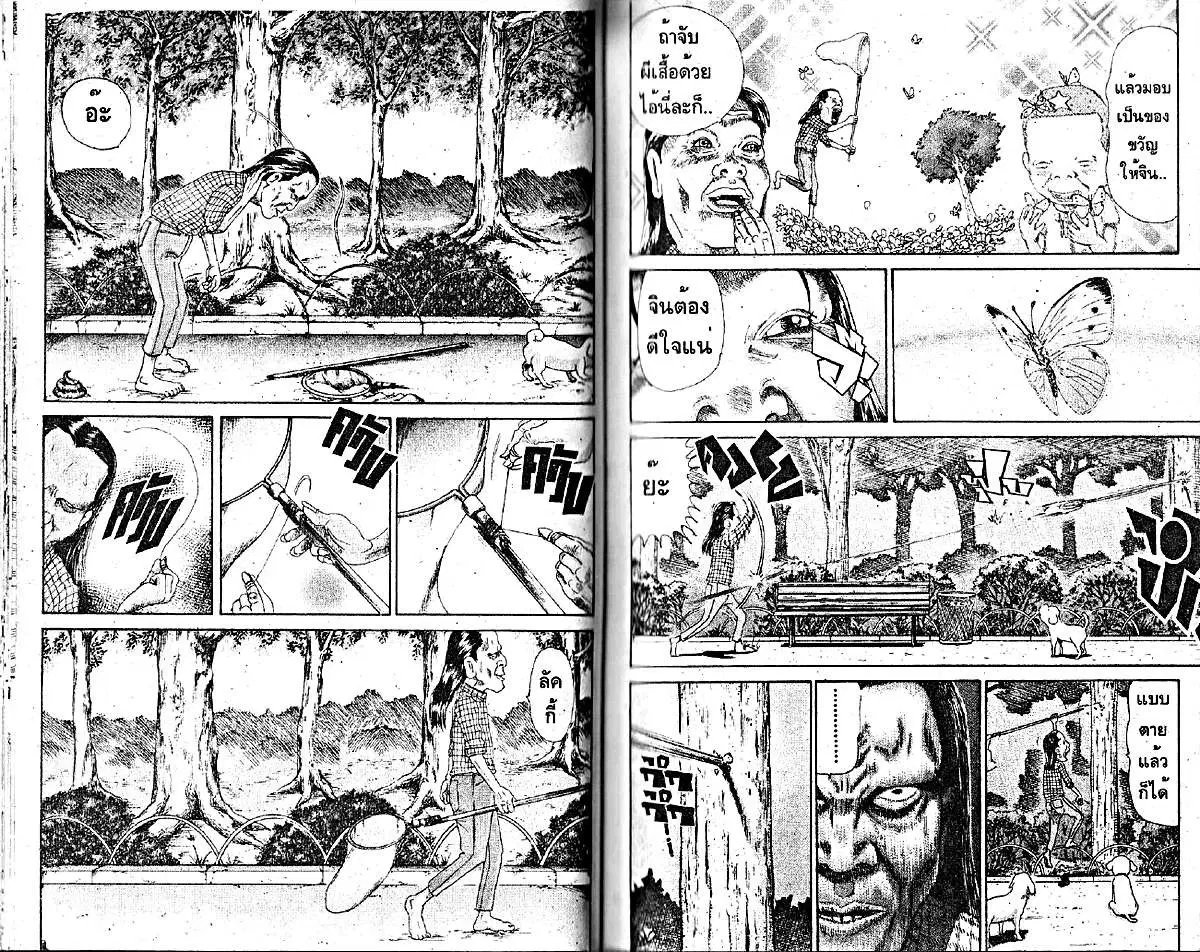 Urayasu Tekkin Kazoku ตอนที่ 195 หน้า 1