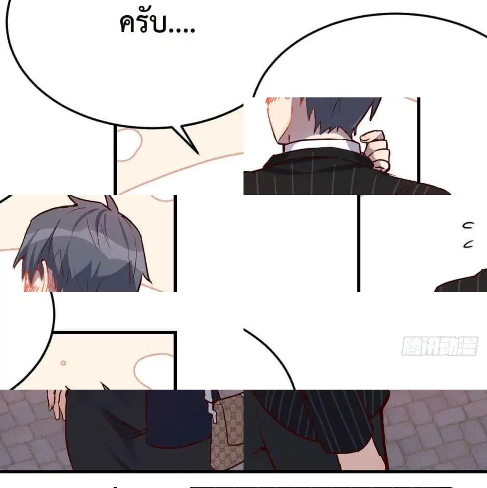 My Twin Girlfriends Loves Me So Much ตอนที่ 39 หน้า 12