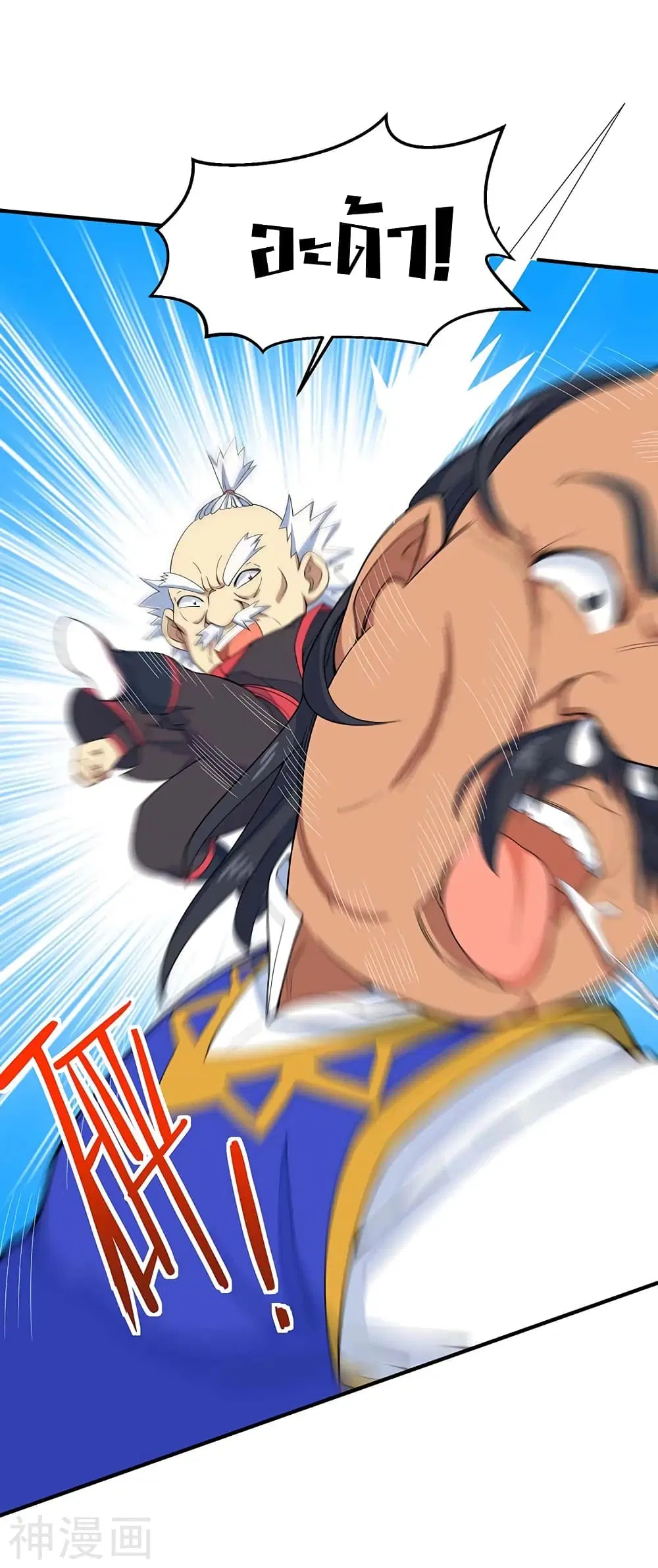 Return of Divine Emperor ตอนที่ 104 หน้า 4