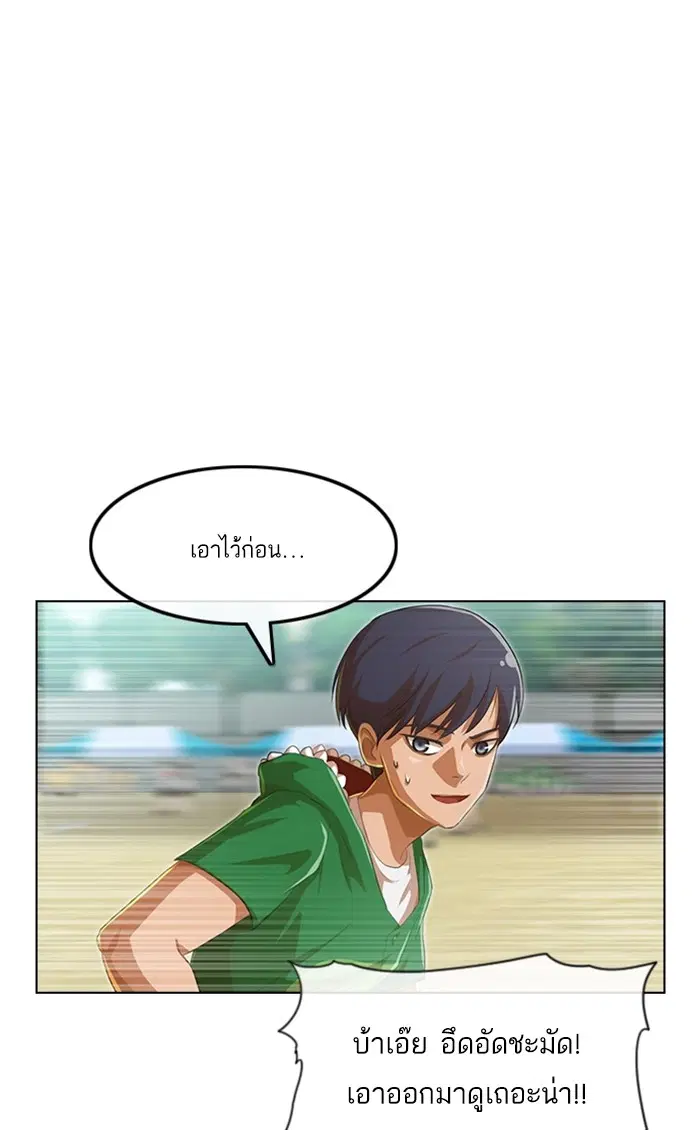 Random Chat ตอนที่ 82 หน้า 57