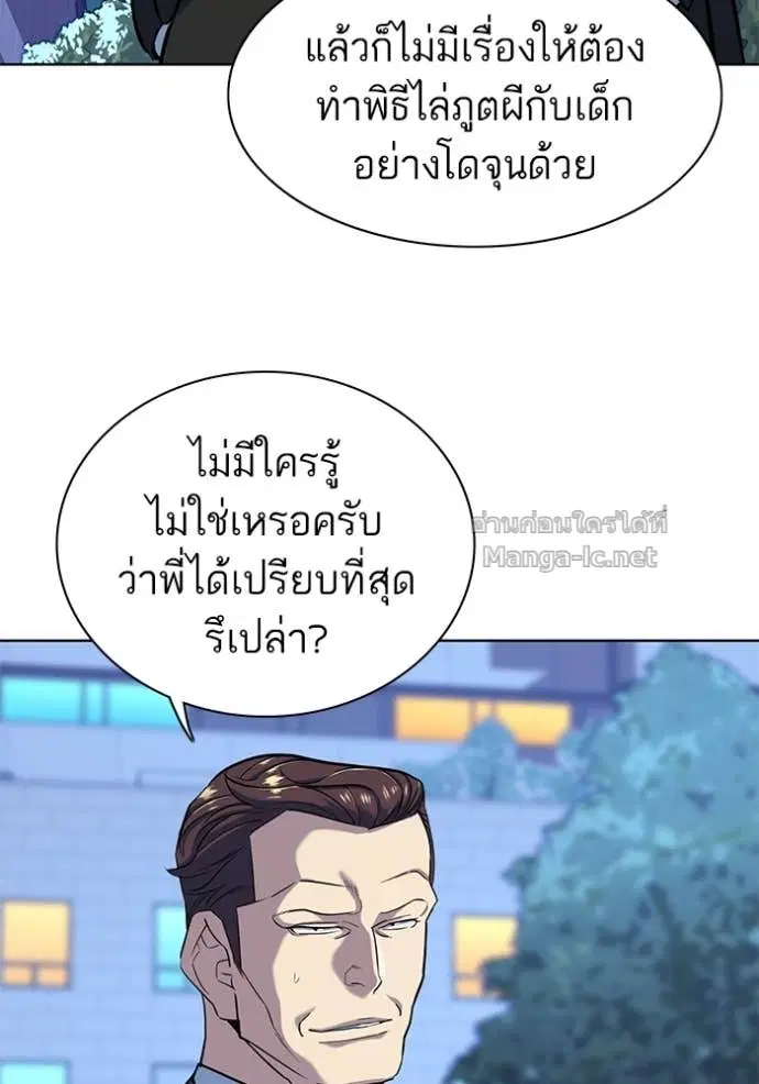Reborn Rich ตอนที่ 69 หน้า 107