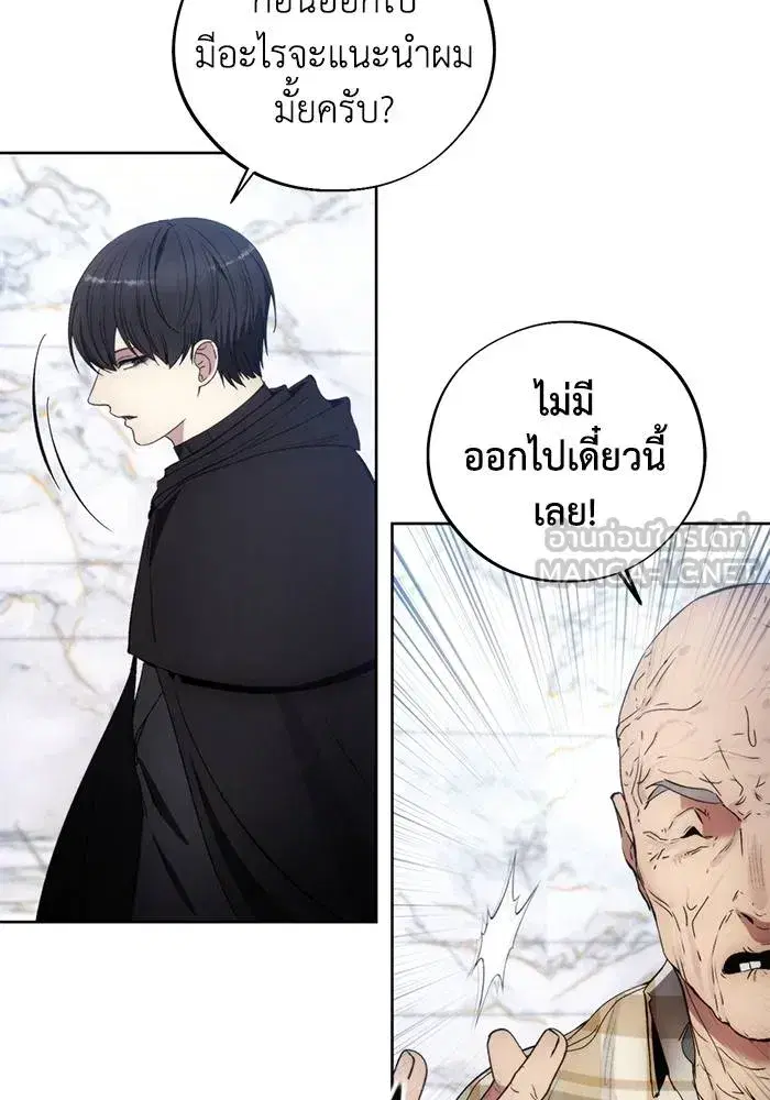 How to Live as a Villain ตอนที่ 112 หน้า 84