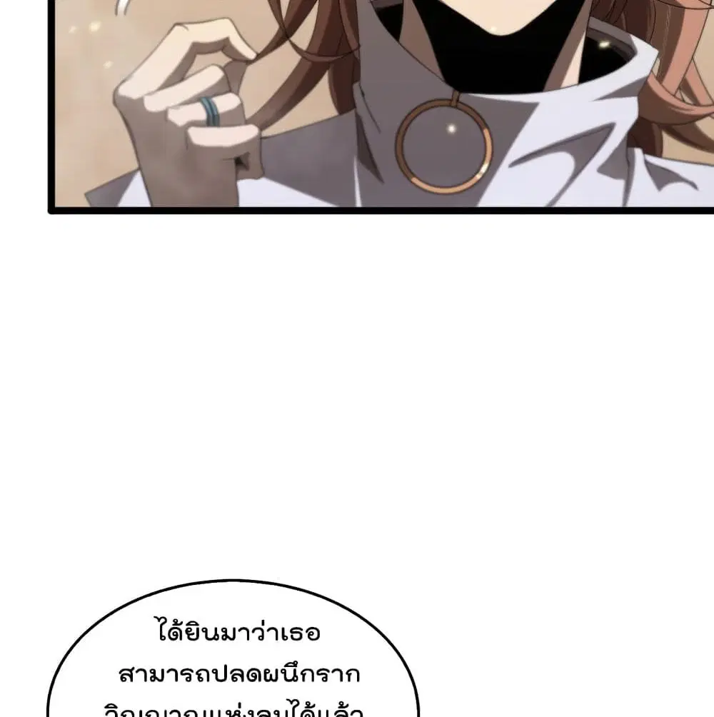 World’s Apocalypse Online ตอนที่ 45 หน้า 29