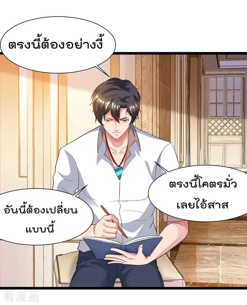 Rebirth Abandoned Less Return ตอนที่ 48 หน้า 13