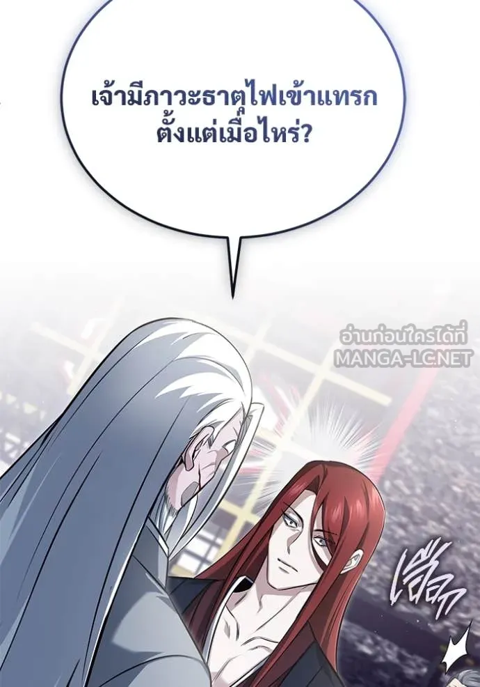 Regressor’s Life After Retirement ตอนที่ 84 หน้า 42