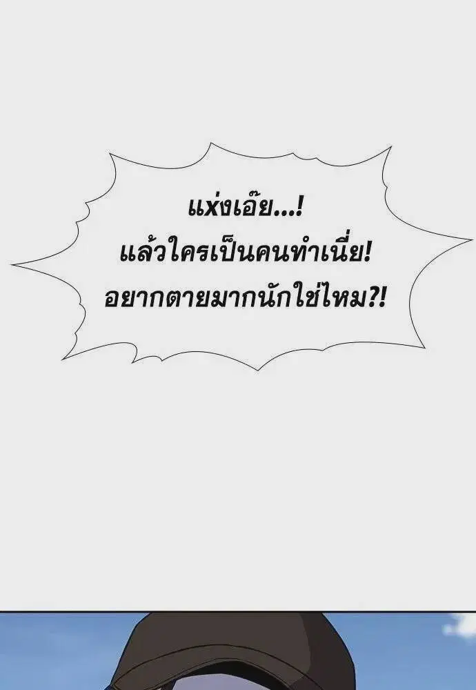 True Education ตอนที่ 183 หน้า 103