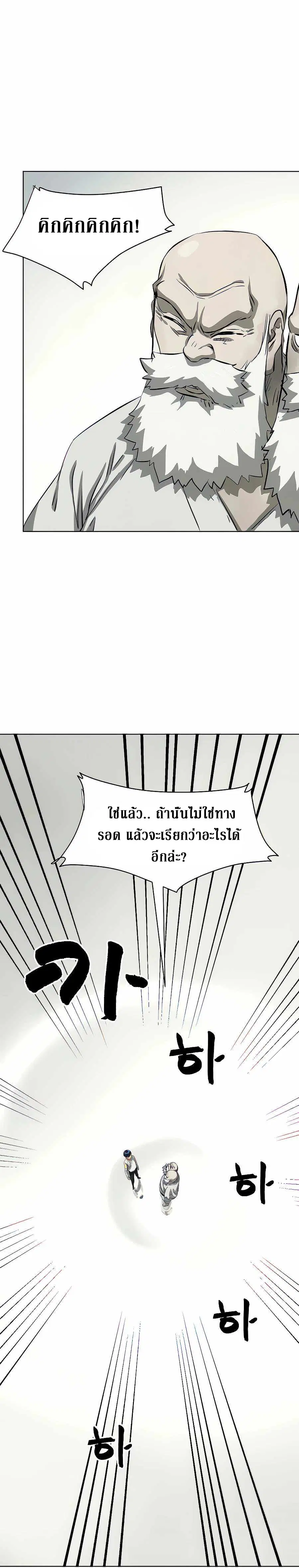 Infinite Level Up In Murim ตอนที่ 126 หน้า 11