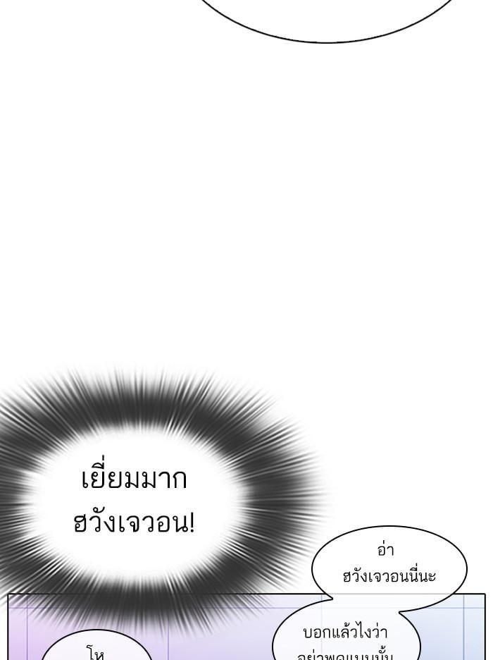 Lookism ตอนที่ 327 หน้า 174