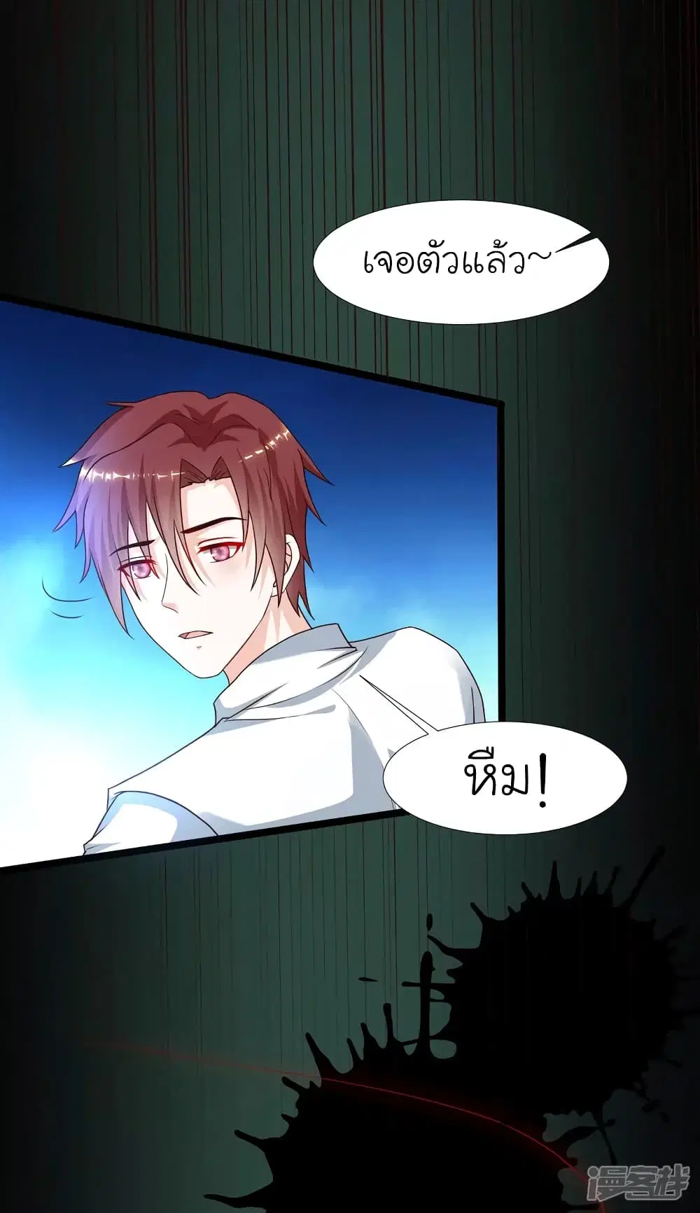 The Strongest Peach Blossom ตอนที่ 228 หน้า 17