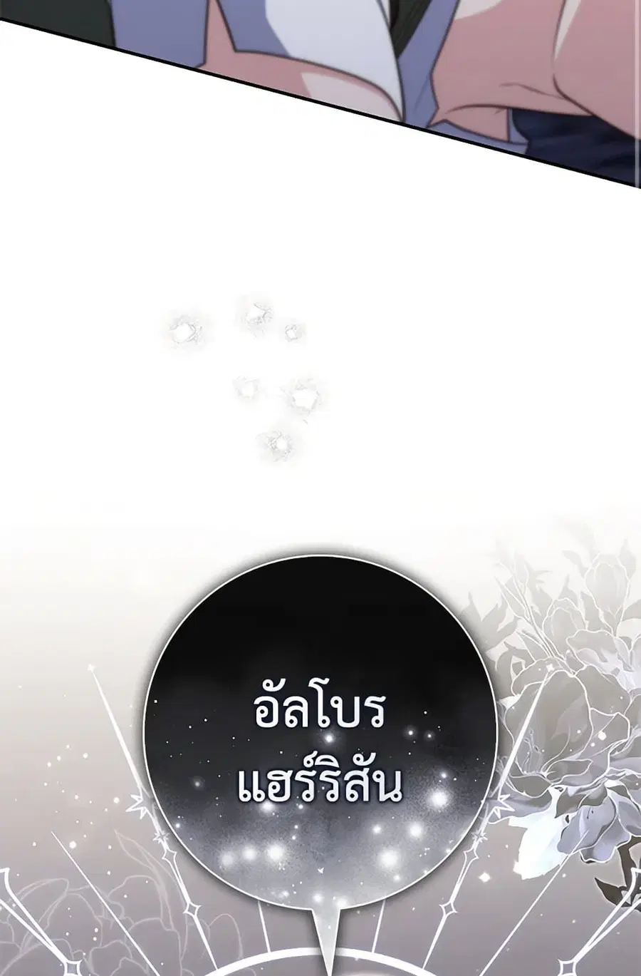 Fortune-Telling Lady ตอนที่ 83 หน้า 35
