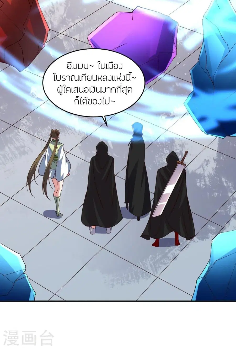Banished Disciple’s Counterattack ราชาอมตะผู้ถูกขับไล่ ตอนที่ 350 หน้า 4