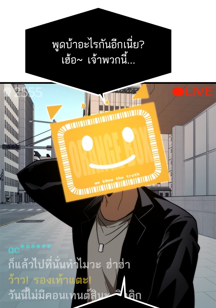 Ultra Alter แอ็กรองสตรองโคตร ตอนที่ 69 หน้า 16