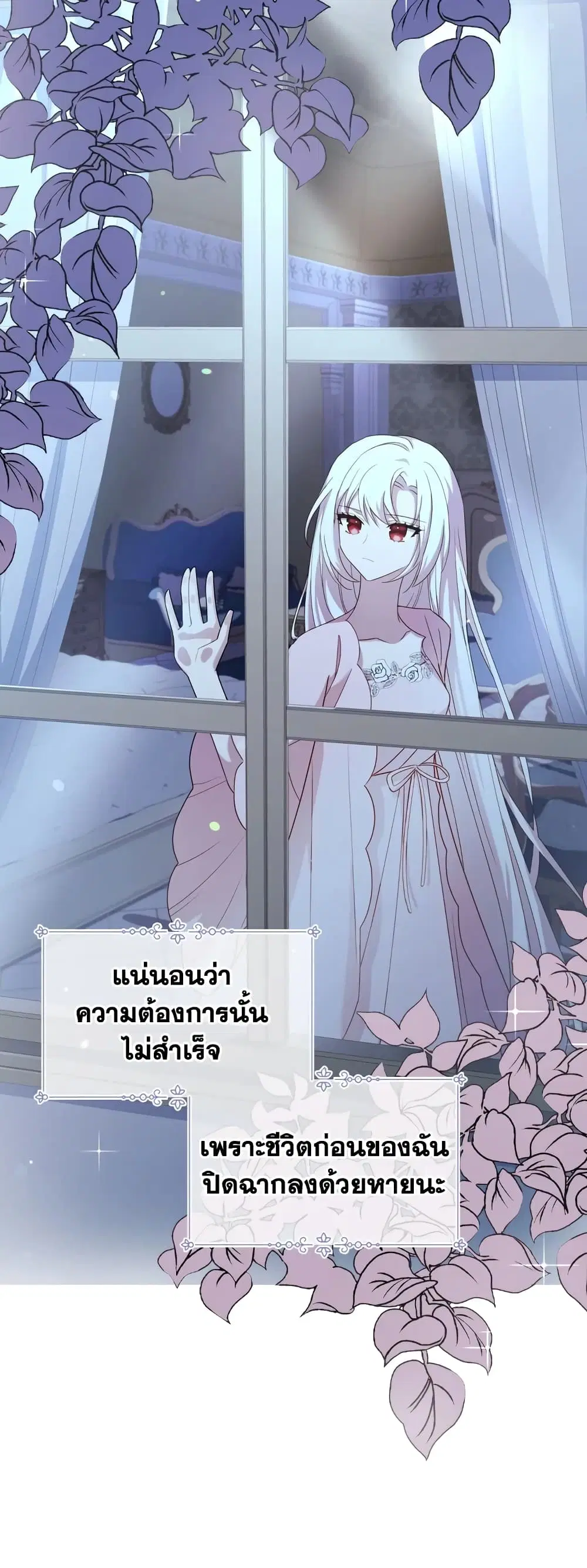 The Lady Needs a Break ตอนที่ 27 หน้า 20