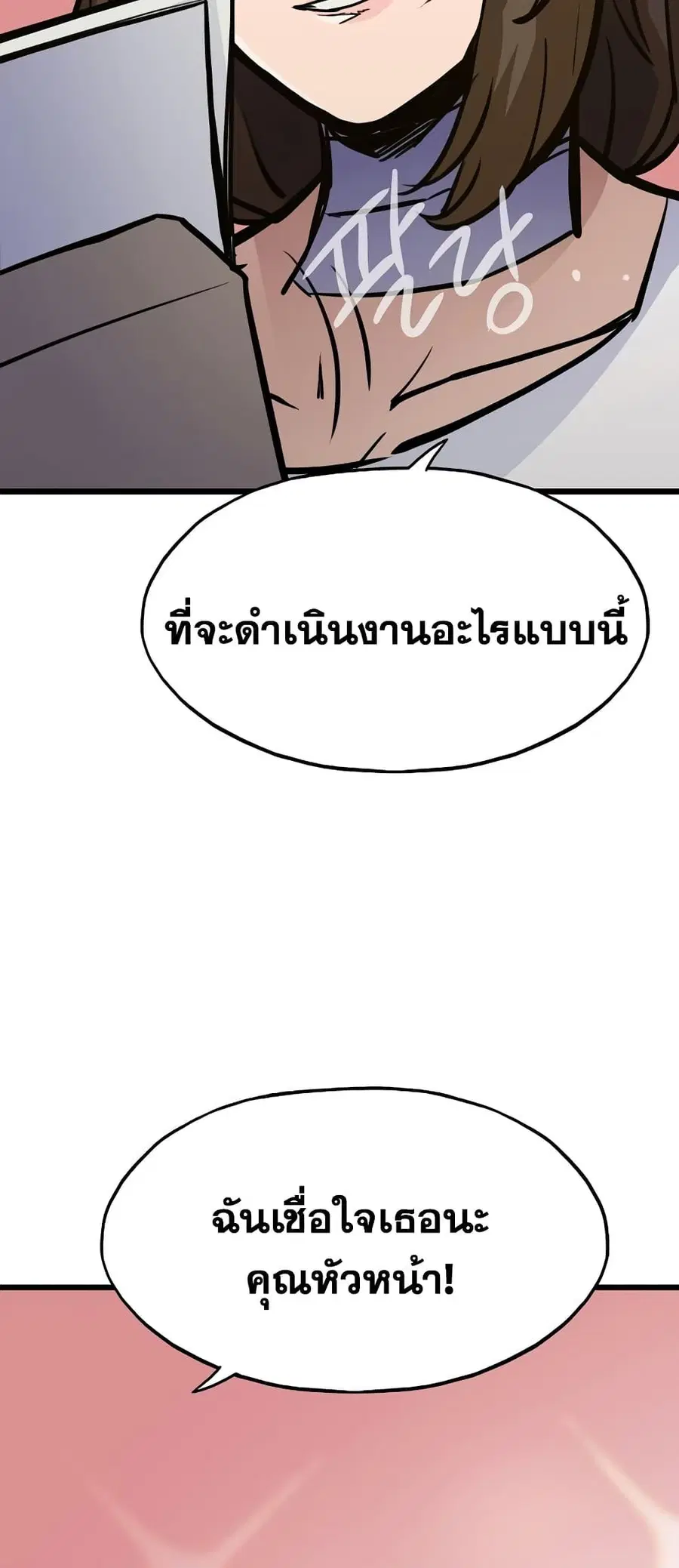 Past Life Returner ตอนที่ 26 หน้า 12