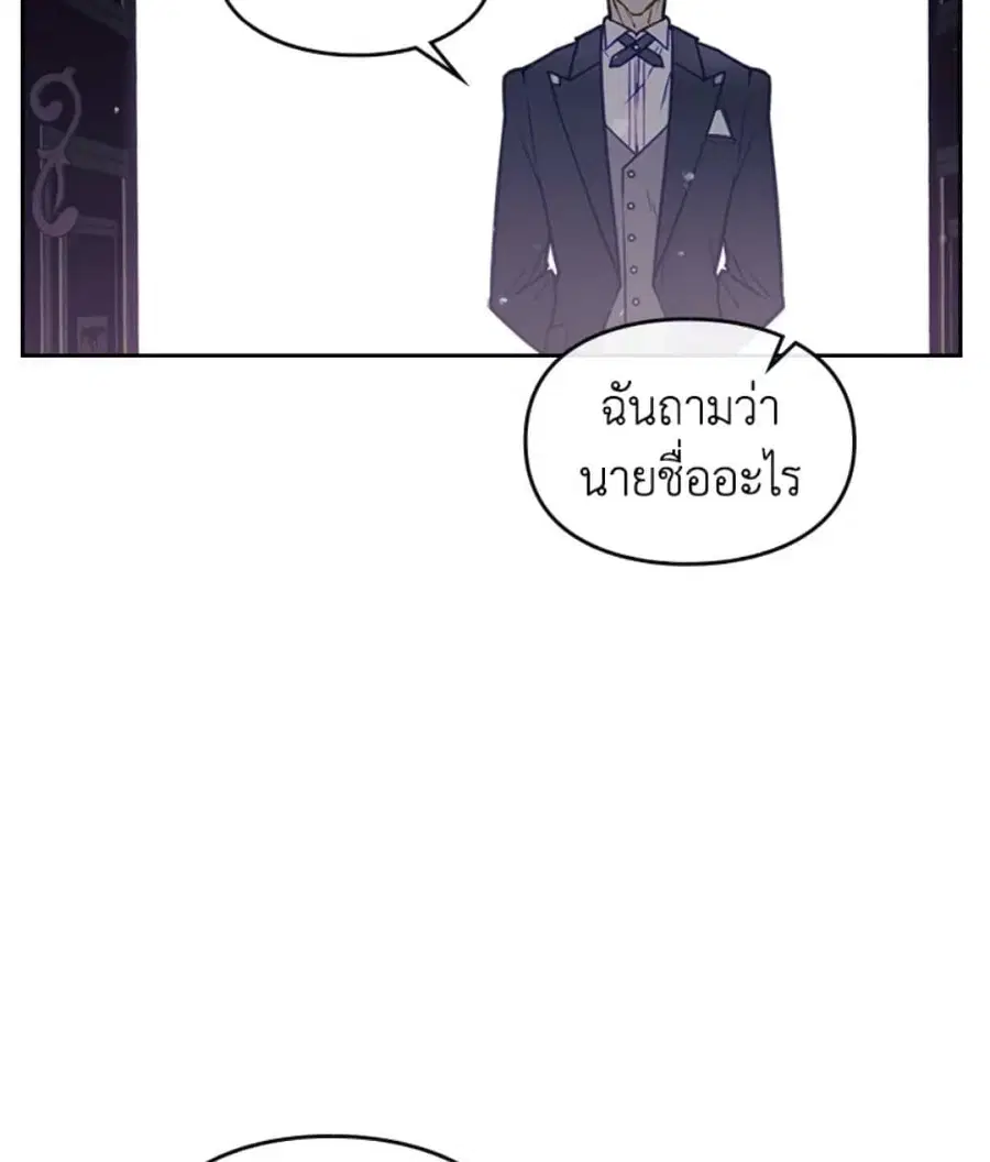 Death Is The Only Ending For The Villainess ตอนที่ 9 หน้า 11
