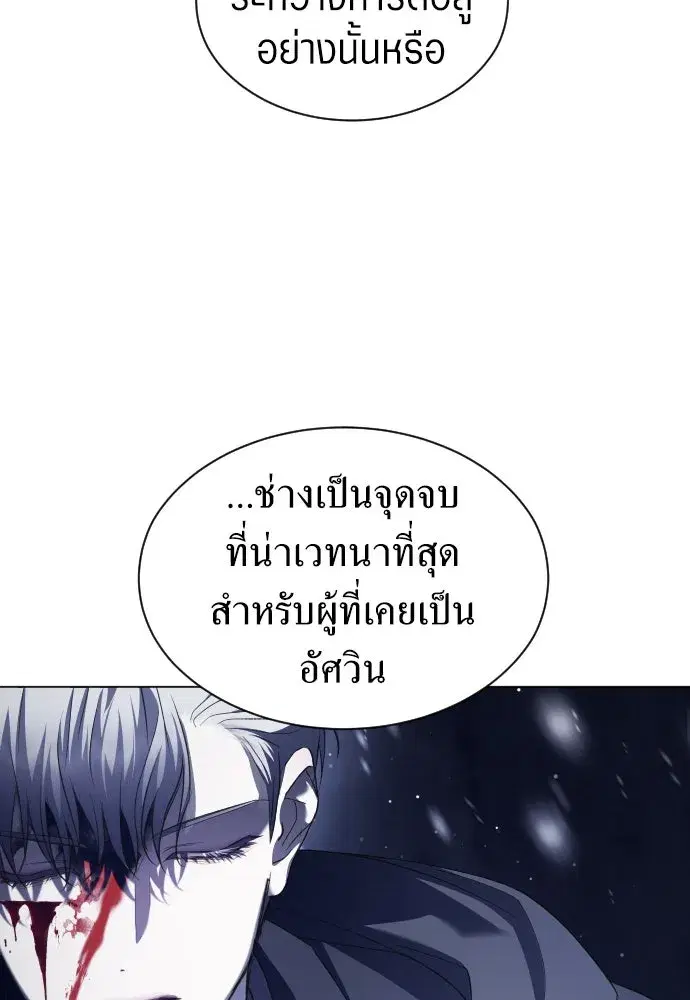 Your Throne ตอนที่ 252 หน้า 32