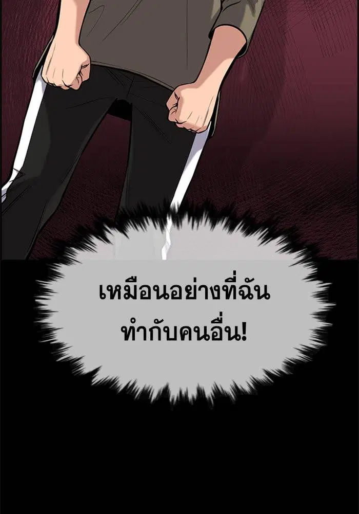 True Education ตอนที่ 89 หน้า 65