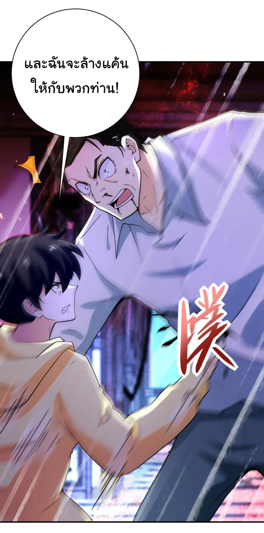 Apocalyptic Super System ตอนที่ 400 หน้า 17