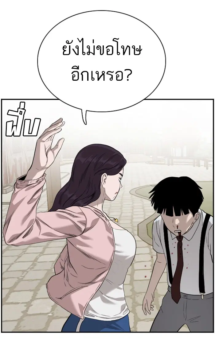 Bad Guy ตอนที่ 93 หน้า 76