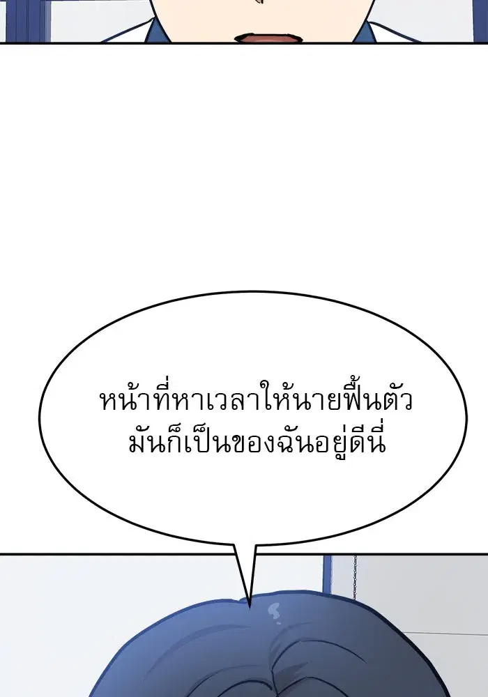 Double Click ตอนที่ 88 หน้า 31