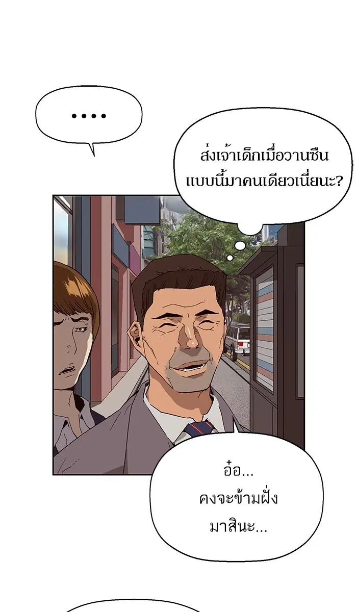 Weak Hero ตอนที่ 158 หน้า 9