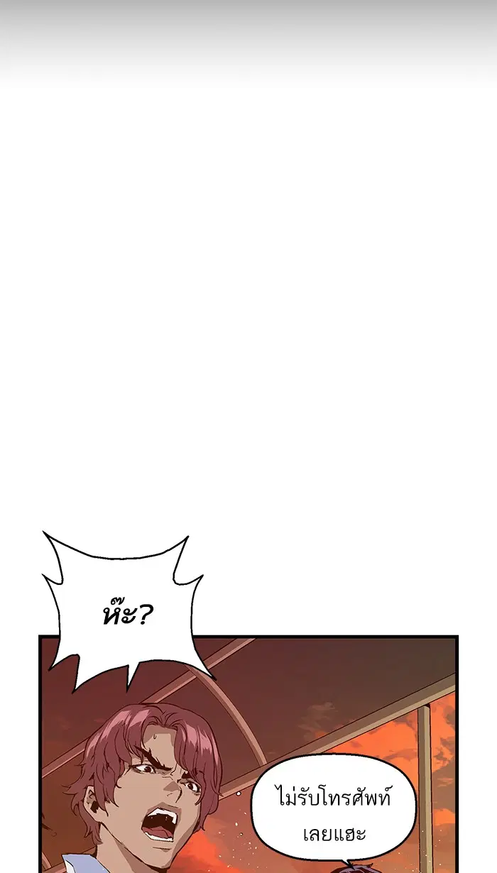 Weak Hero ตอนที่ 20 หน้า 46