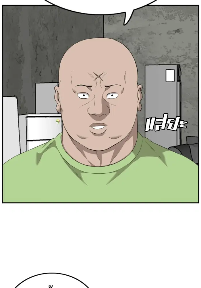 Bad Guy ตอนที่ 123 หน้า 75