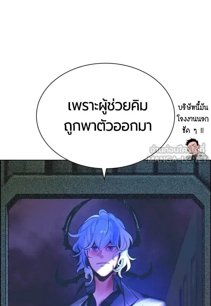 Jungle Juice ตอนที่ 191 หน้า 173