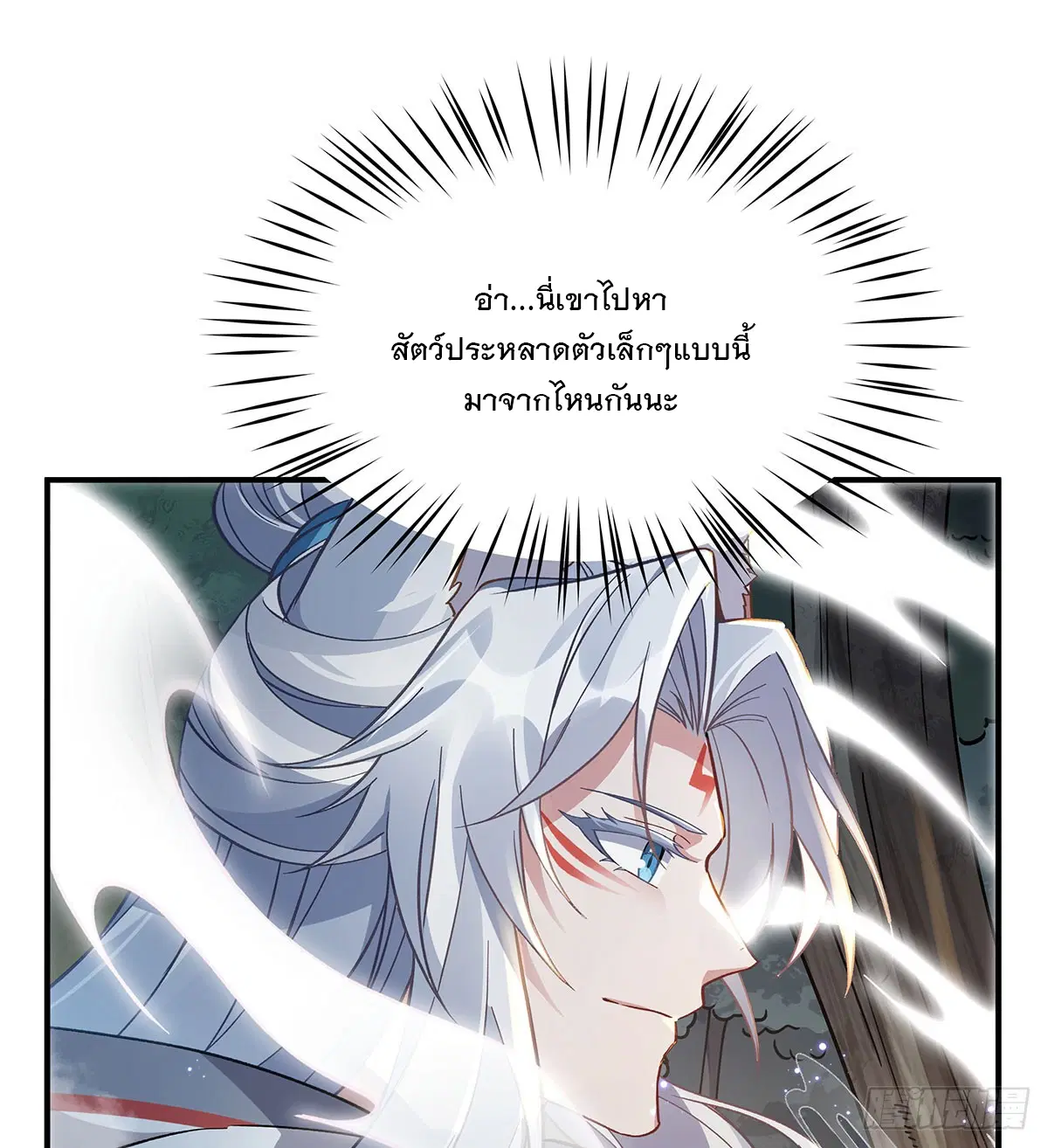 My Female Disciples are all Future Masters of the Heavens ตอนที่ 185 หน้า 63