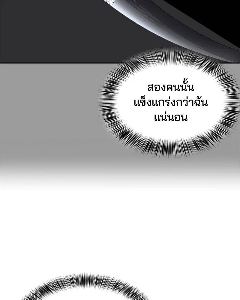The Boy of Death ตอนที่ 118 หน้า 157