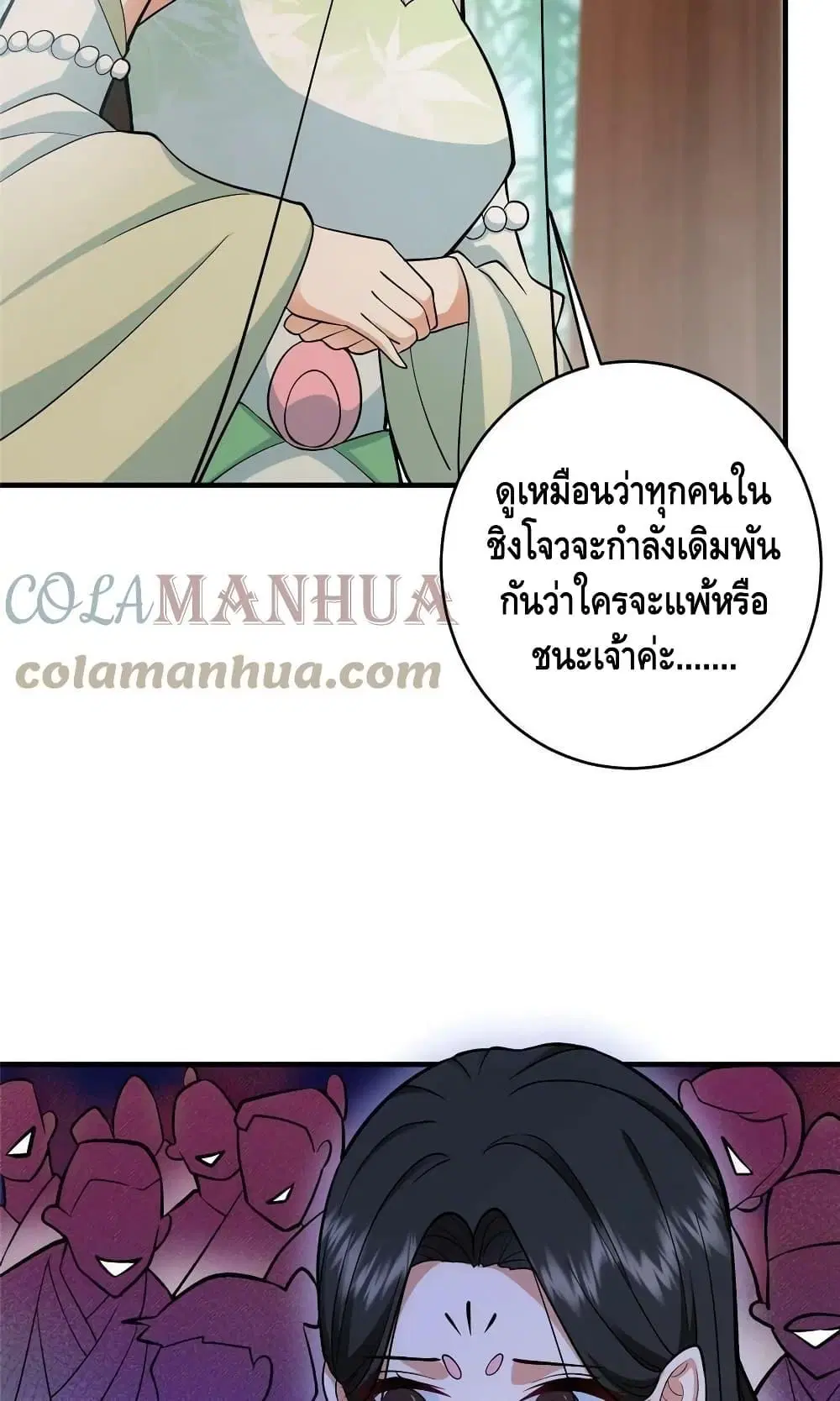 Keep A Low Profile ตอนที่ 179 หน้า 18